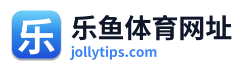 乐鱼体育网址